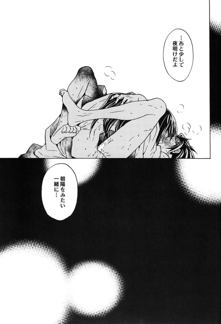 Yoake ni Hibiku, Korokoro to.