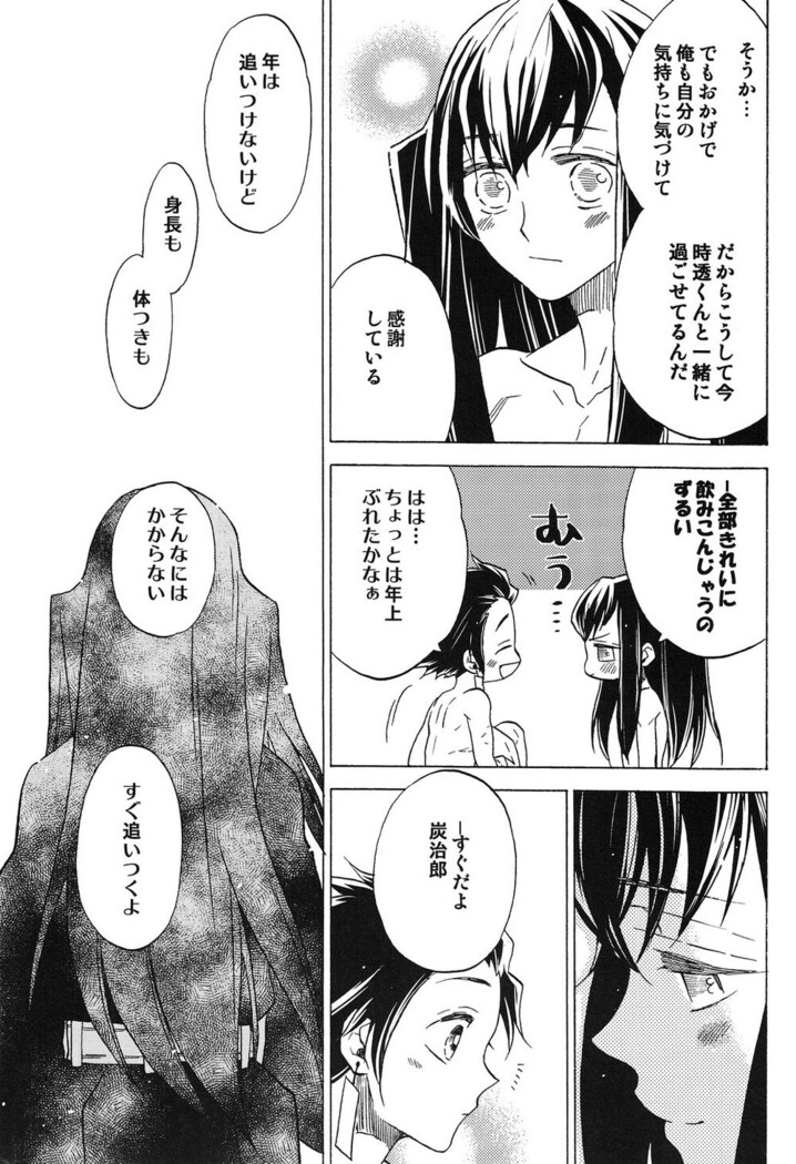 Yoake ni Hibiku, Korokoro to.
