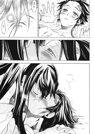 Yoake ni Hibiku, Korokoro to. Page #8