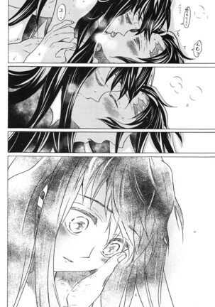 Yoake ni Hibiku, Korokoro to. Page #23