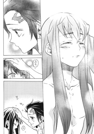 Yoake ni Hibiku, Korokoro to. Page #21