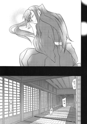 Yoake ni Hibiku, Korokoro to. Page #6