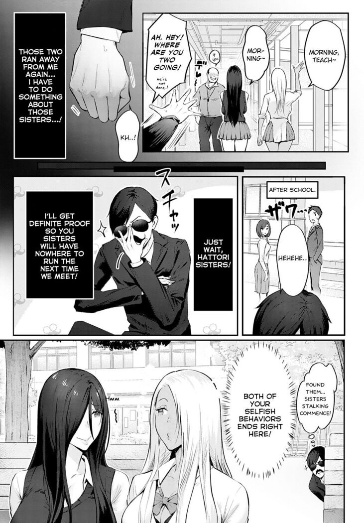 The Melancholy of Maruo Kazama