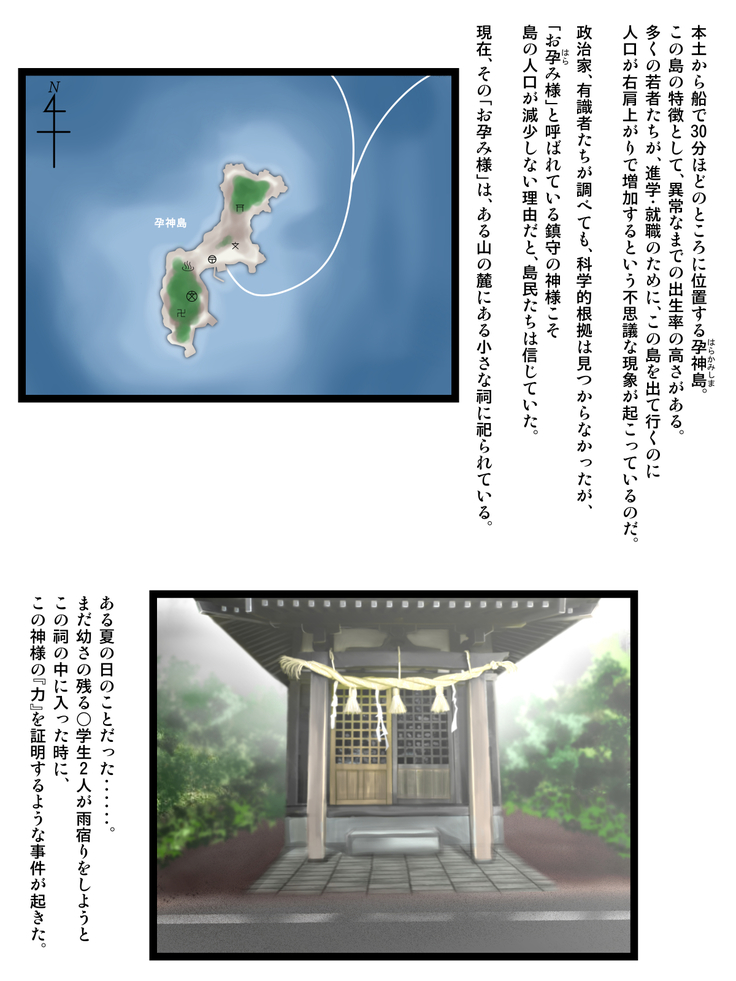Hajime Muriyari, Naka Byu Byu! Jusei Acme de Watashi wa Ochiru