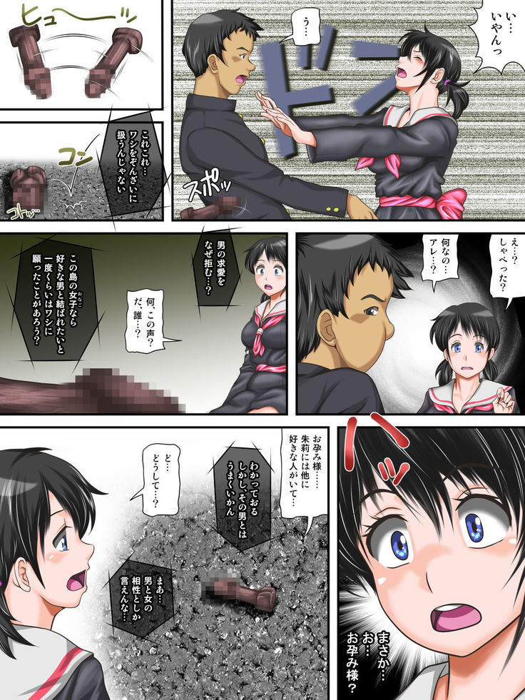 Hajime Muriyari, Naka Byu Byu! Jusei Acme de Watashi wa Ochiru