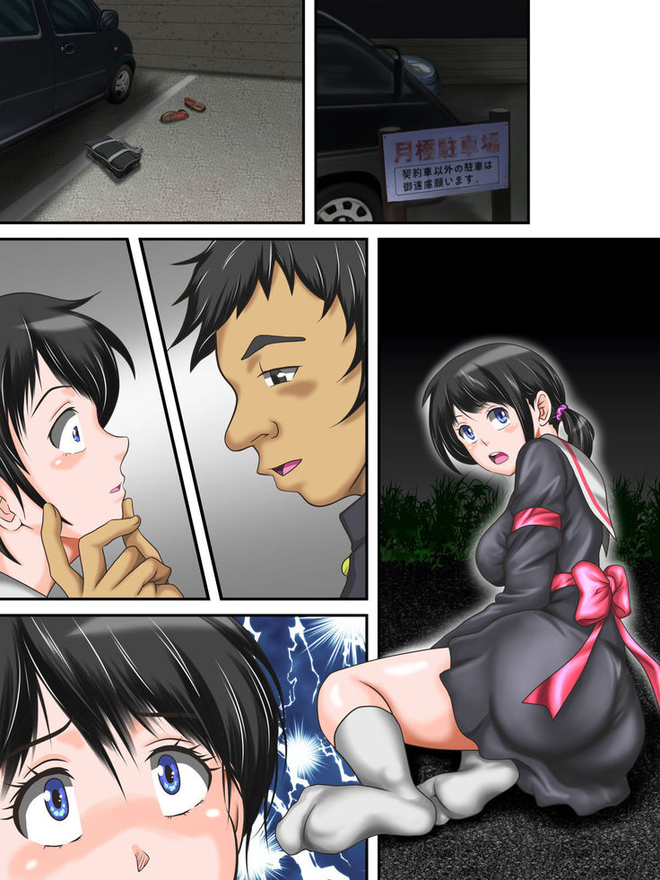 Hajime Muriyari, Naka Byu Byu! Jusei Acme de Watashi wa Ochiru