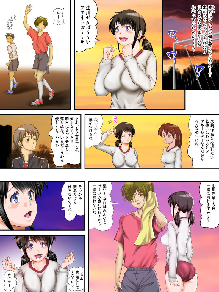 Hajime Muriyari, Naka Byu Byu! Jusei Acme de Watashi wa Ochiru
