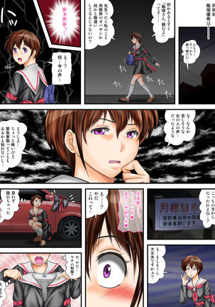 Hajime Muriyari, Naka Byu Byu! Jusei Acme de Watashi wa Ochiru Page #39