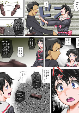 Hajime Muriyari, Naka Byu Byu! Jusei Acme de Watashi wa Ochiru Page #23