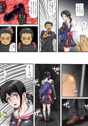Hajime Muriyari, Naka Byu Byu! Jusei Acme de Watashi wa Ochiru Page #19
