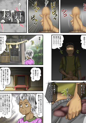 Hajime Muriyari, Naka Byu Byu! Jusei Acme de Watashi wa Ochiru Page #13