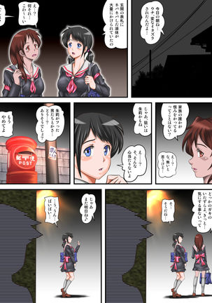 Hajime Muriyari, Naka Byu Byu! Jusei Acme de Watashi wa Ochiru Page #16