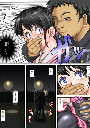 Hajime Muriyari, Naka Byu Byu! Jusei Acme de Watashi wa Ochiru Page #20