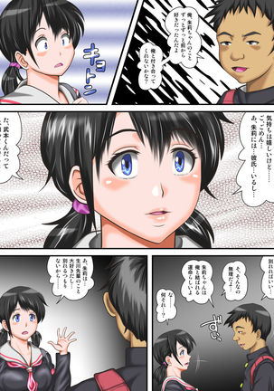 Hajime Muriyari, Naka Byu Byu! Jusei Acme de Watashi wa Ochiru Page #18