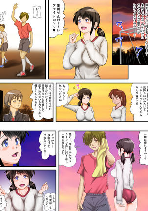 Hajime Muriyari, Naka Byu Byu! Jusei Acme de Watashi wa Ochiru Page #15