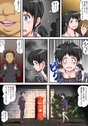 Hajime Muriyari, Naka Byu Byu! Jusei Acme de Watashi wa Ochiru Page #17