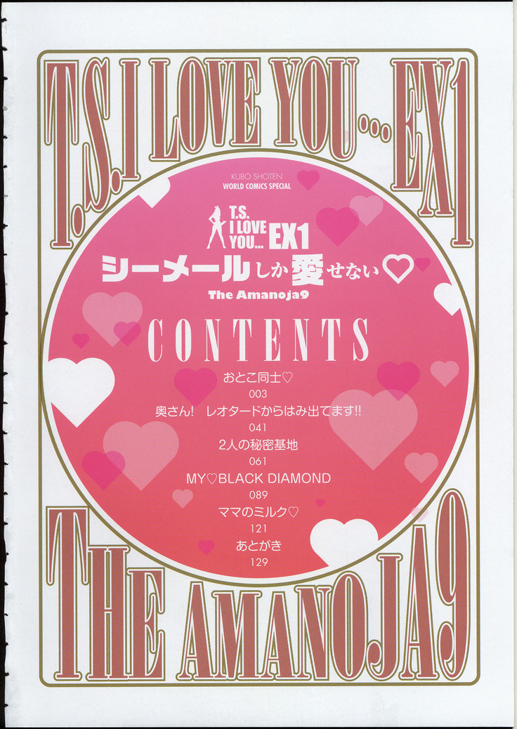 T.S. I LOVE YOU EX1 - Shemale Shika Aisenai