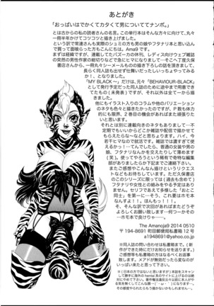 T.S. I LOVE YOU EX1 - Shemale Shika Aisenai Page #134