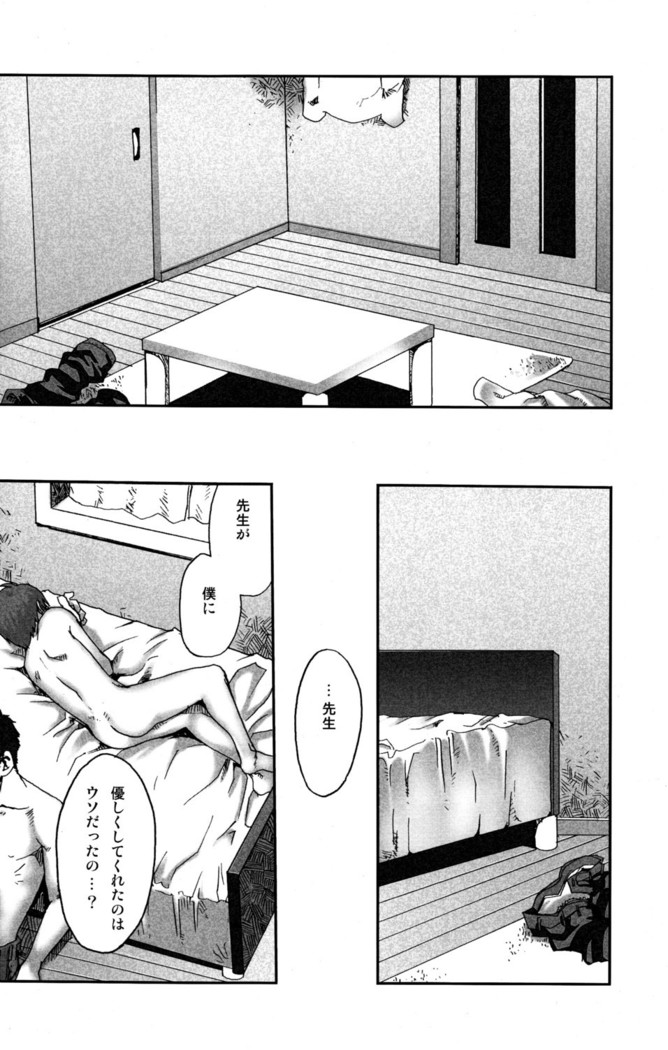 【19号】まだ、たゆたう水は Mada, Tayutau Mizu wa
