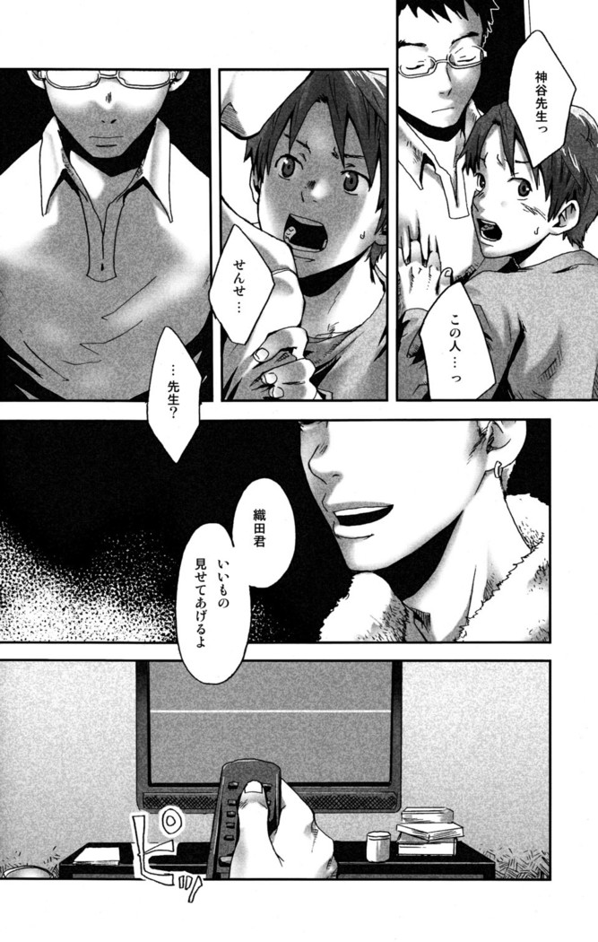 【19号】まだ、たゆたう水は Mada, Tayutau Mizu wa