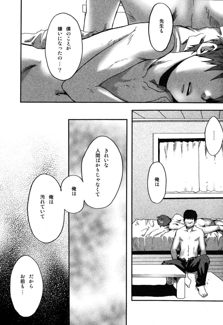 【19号】まだ、たゆたう水は Mada, Tayutau Mizu wa