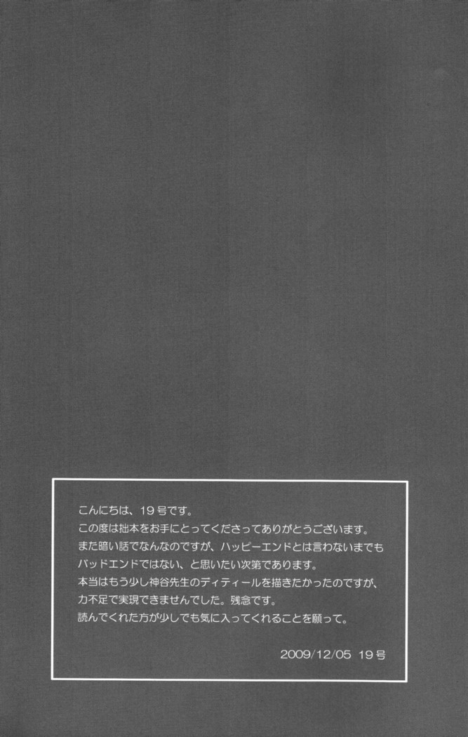 【19号】まだ、たゆたう水は Mada, Tayutau Mizu wa