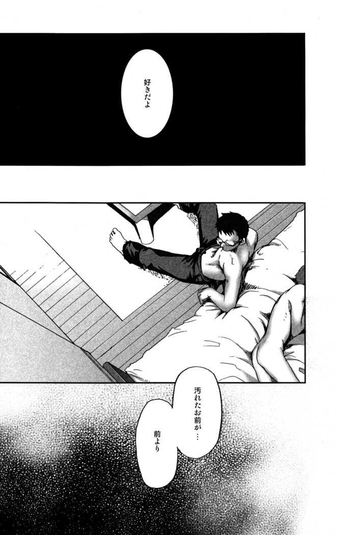 【19号】まだ、たゆたう水は Mada, Tayutau Mizu wa