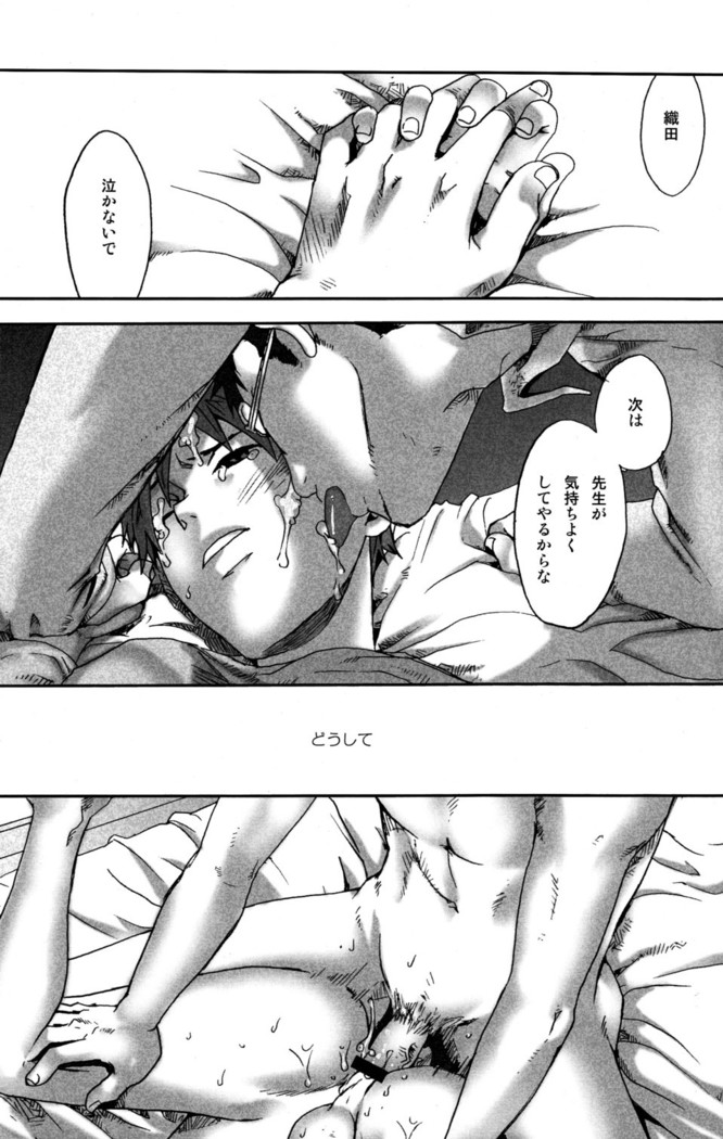 【19号】まだ、たゆたう水は Mada, Tayutau Mizu wa