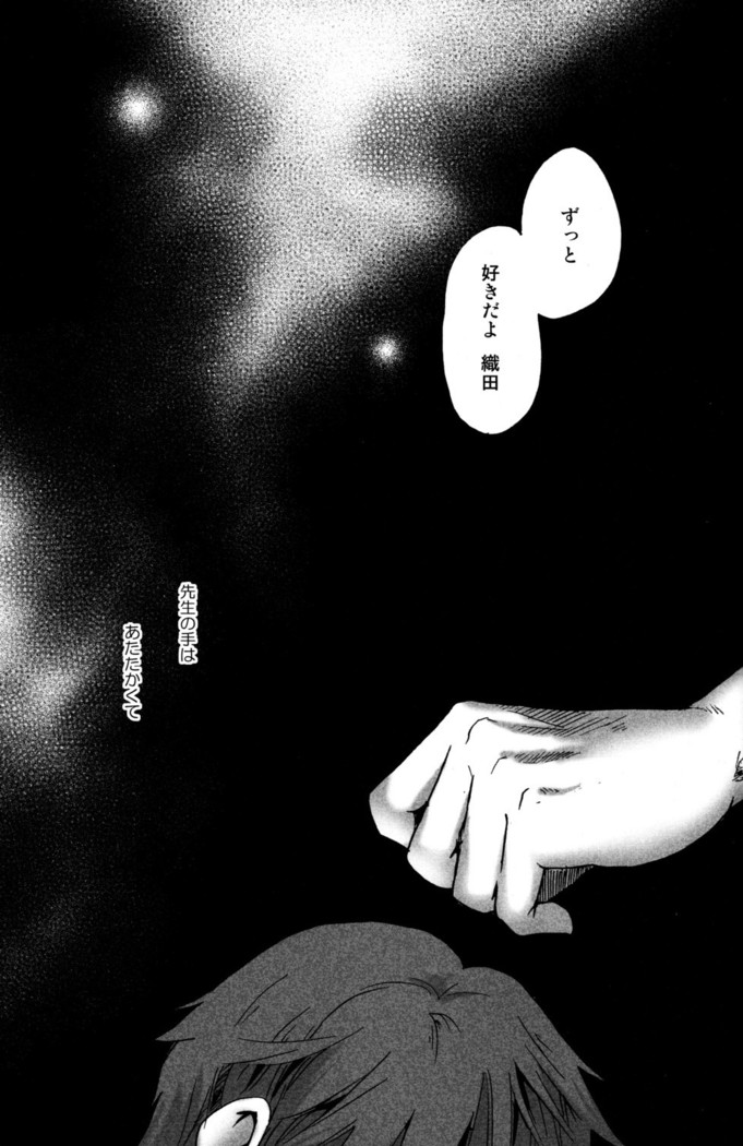 【19号】まだ、たゆたう水は Mada, Tayutau Mizu wa