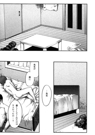 【19号】まだ、たゆたう水は Mada, Tayutau Mizu wa - Page 41