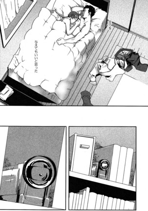 【19号】まだ、たゆたう水は Mada, Tayutau Mizu wa - Page 16