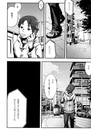 【19号】まだ、たゆたう水は Mada, Tayutau Mizu wa - Page 18