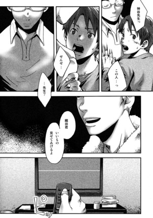 【19号】まだ、たゆたう水は Mada, Tayutau Mizu wa - Page 23