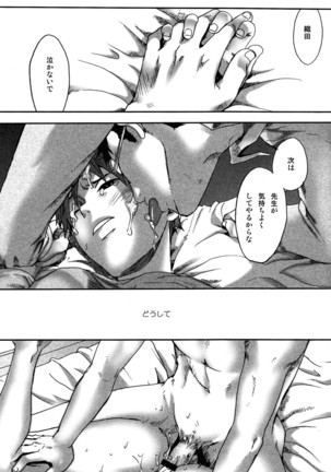【19号】まだ、たゆたう水は Mada, Tayutau Mizu wa - Page 38
