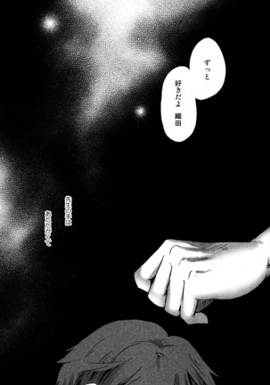 【19号】まだ、たゆたう水は Mada, Tayutau Mizu wa - Page 44
