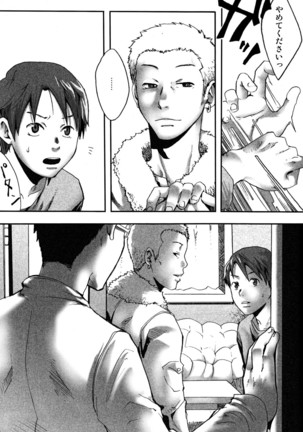 【19号】まだ、たゆたう水は Mada, Tayutau Mizu wa - Page 22