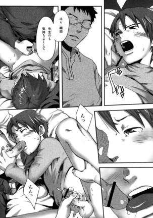 【19号】まだ、たゆたう水は Mada, Tayutau Mizu wa - Page 29