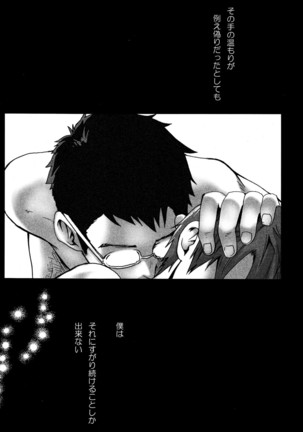 【19号】まだ、たゆたう水は Mada, Tayutau Mizu wa - Page 45