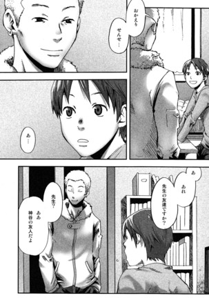 【19号】まだ、たゆたう水は Mada, Tayutau Mizu wa - Page 20