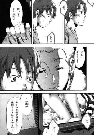 【19号】まだ、たゆたう水は Mada, Tayutau Mizu wa - Page 25