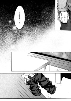 【19号】まだ、たゆたう水は Mada, Tayutau Mizu wa - Page 26