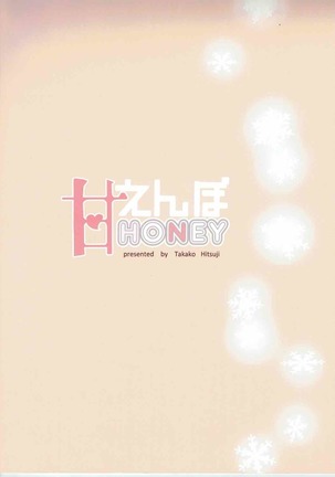 Amaenbo Honey Page #24