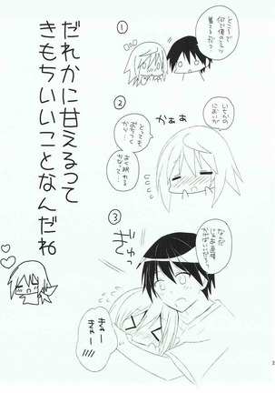 Amaenbo Honey Page #20