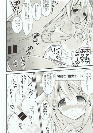 Amaenbo Honey Page #15