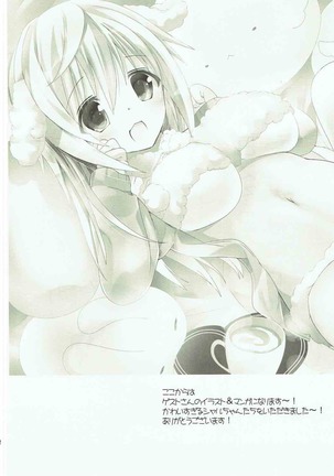 Amaenbo Honey Page #21