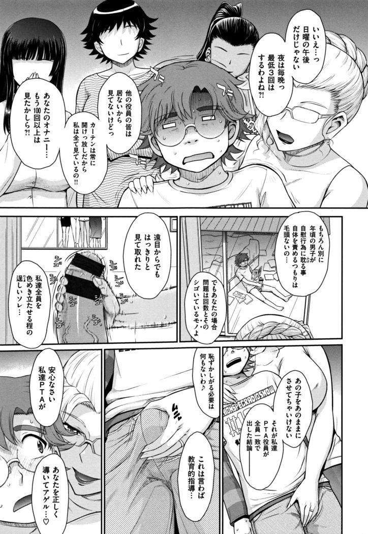 艶色情話