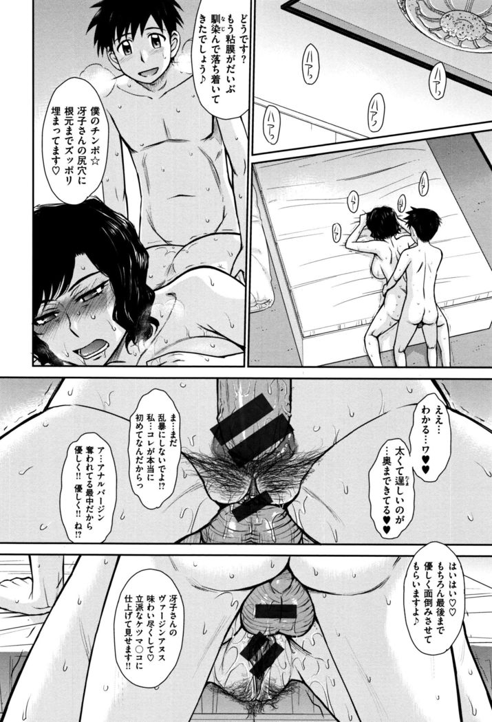 艶色情話