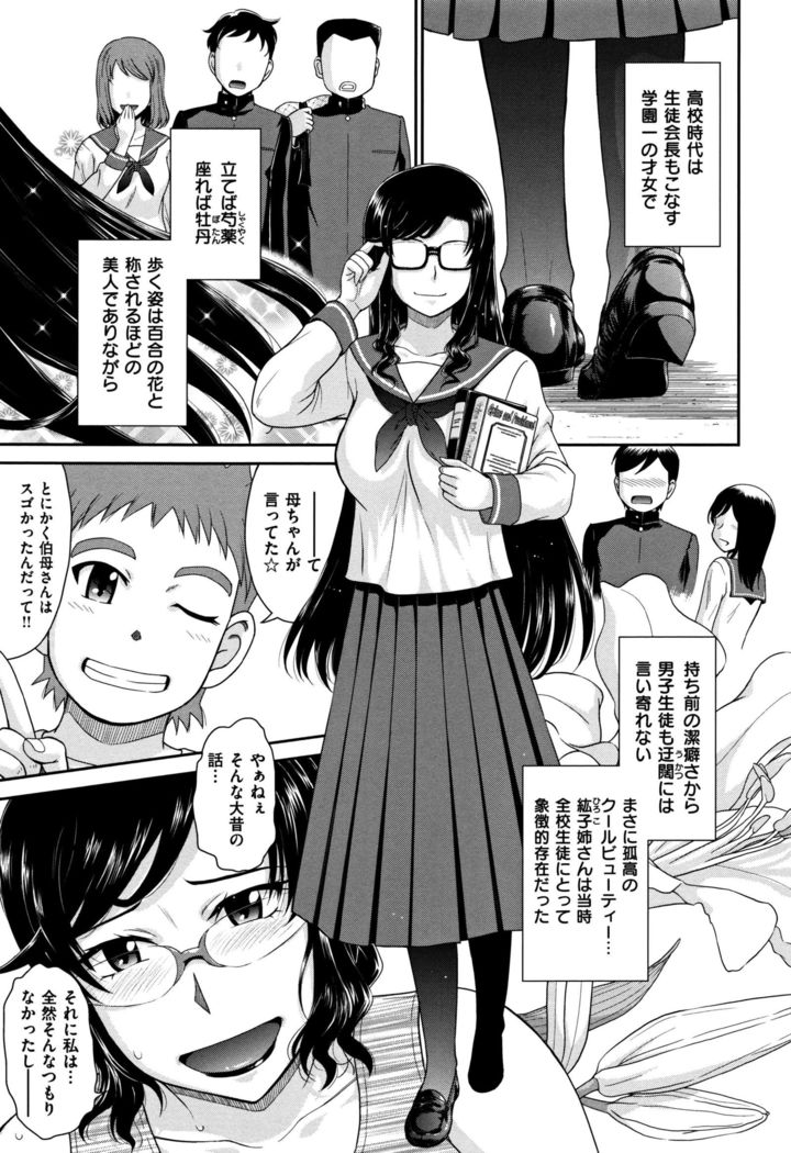 艶色情話