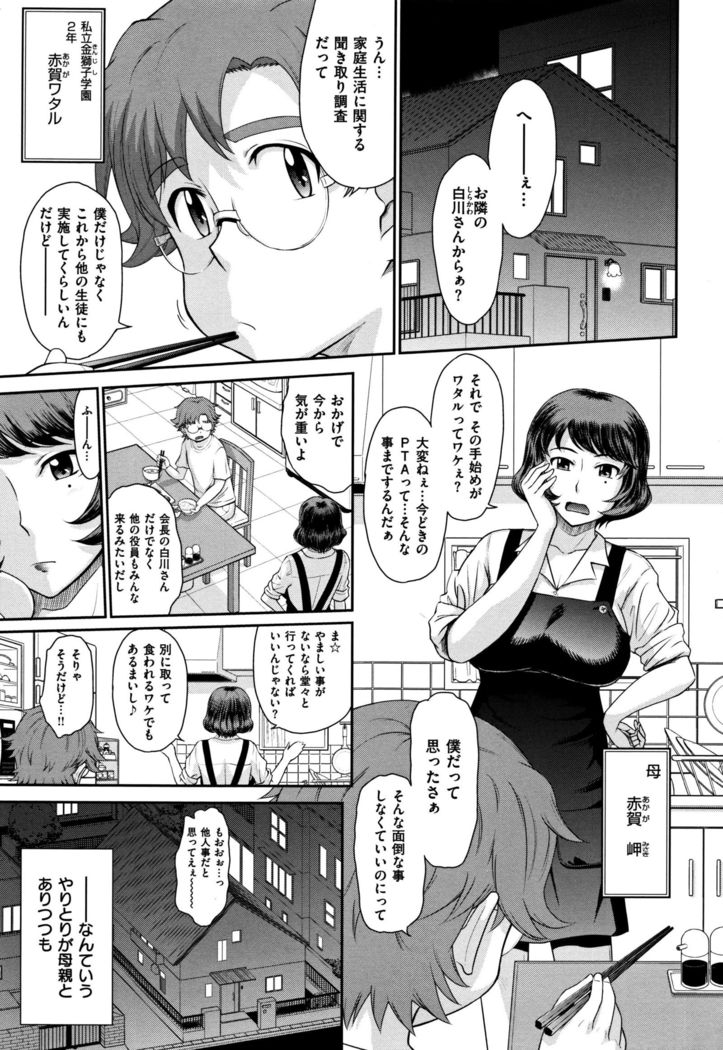 艶色情話