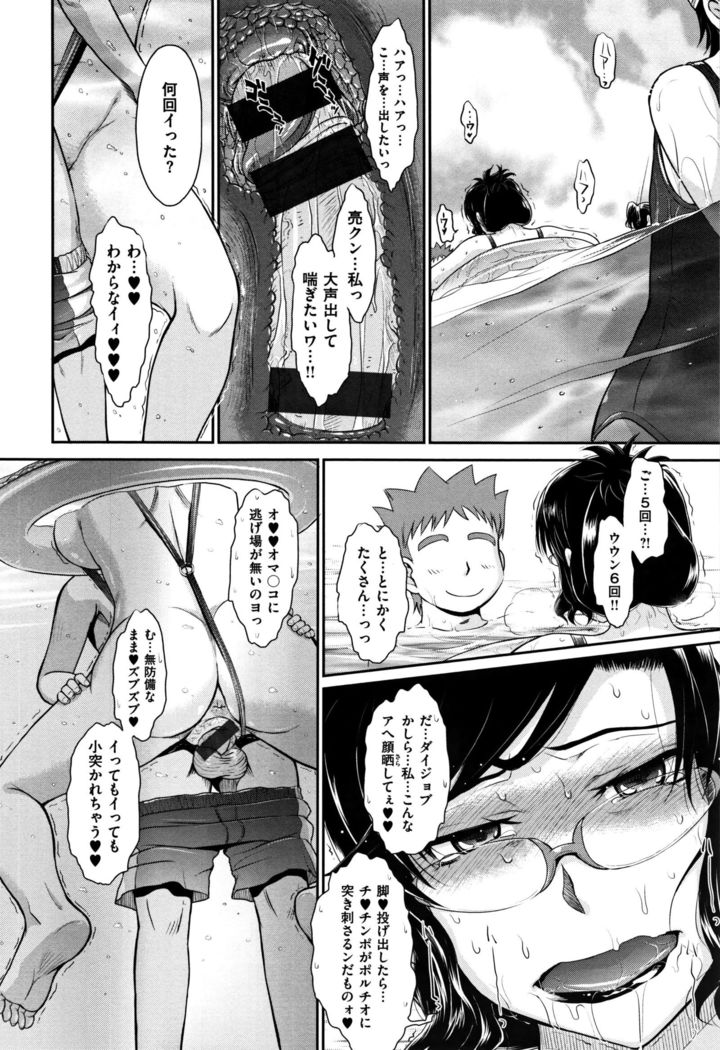 艶色情話